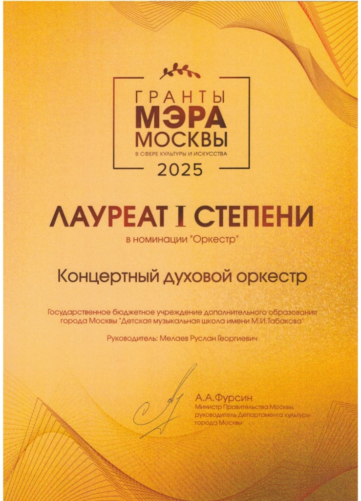 Оркестр.jpeg