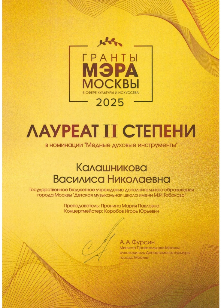Калашникова.jpeg