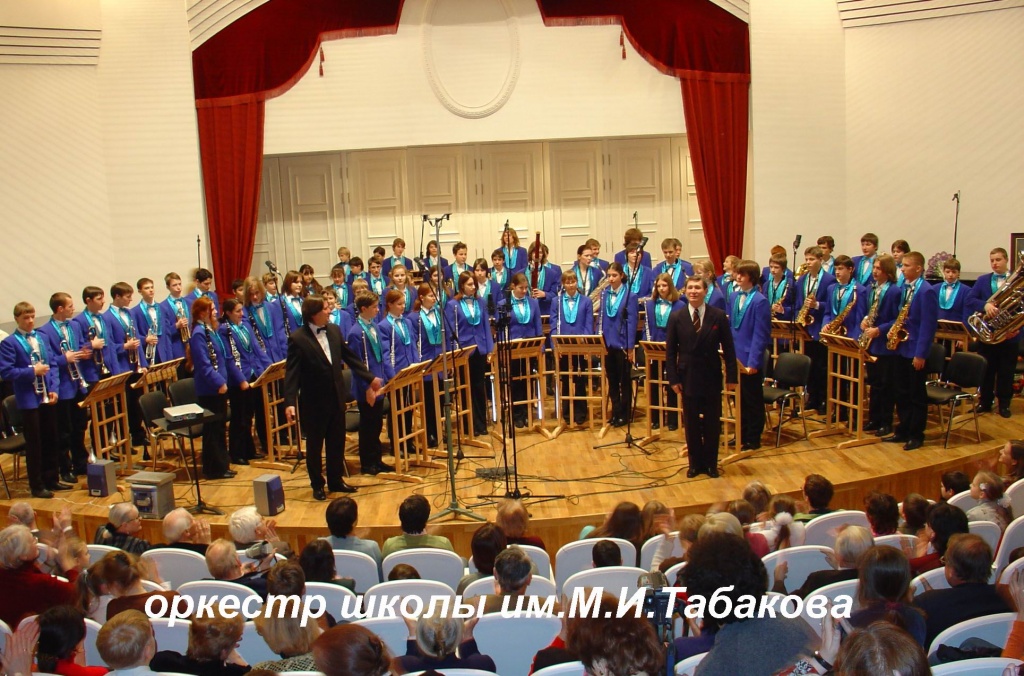 оркестр.jpg