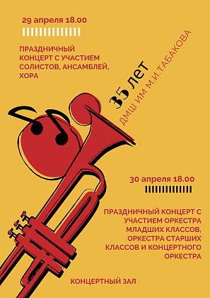 Праздничные концерты