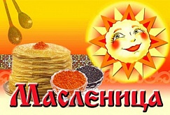 Масленица 2015